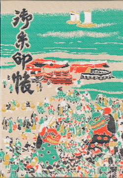 佐賀県は唐津市の唐津神社にオリジナル御朱印帳: のらくら 別館